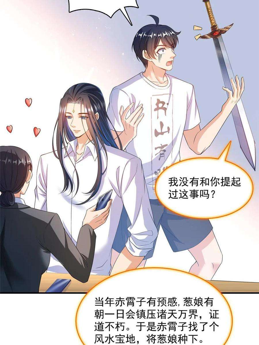 修真聊天群502一个葱娘≈4.5个宋书航