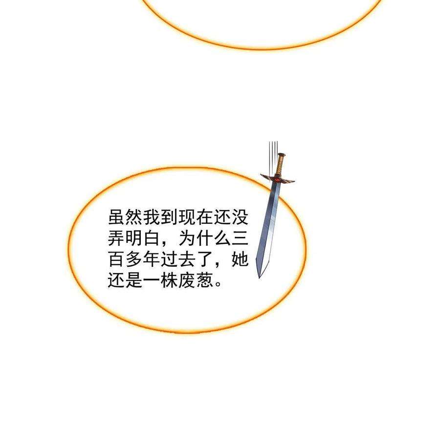 修真聊天群502一个葱娘≈4.5个宋书航