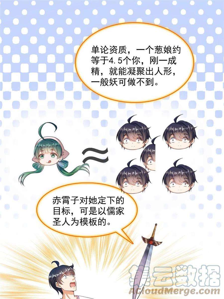 修真聊天群502一个葱娘≈4.5个宋书航