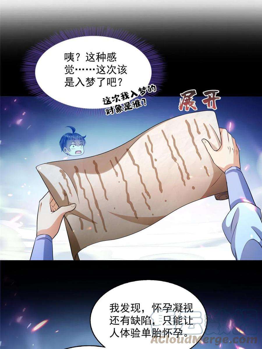 修真聊天群502一个葱娘≈4.5个宋书航