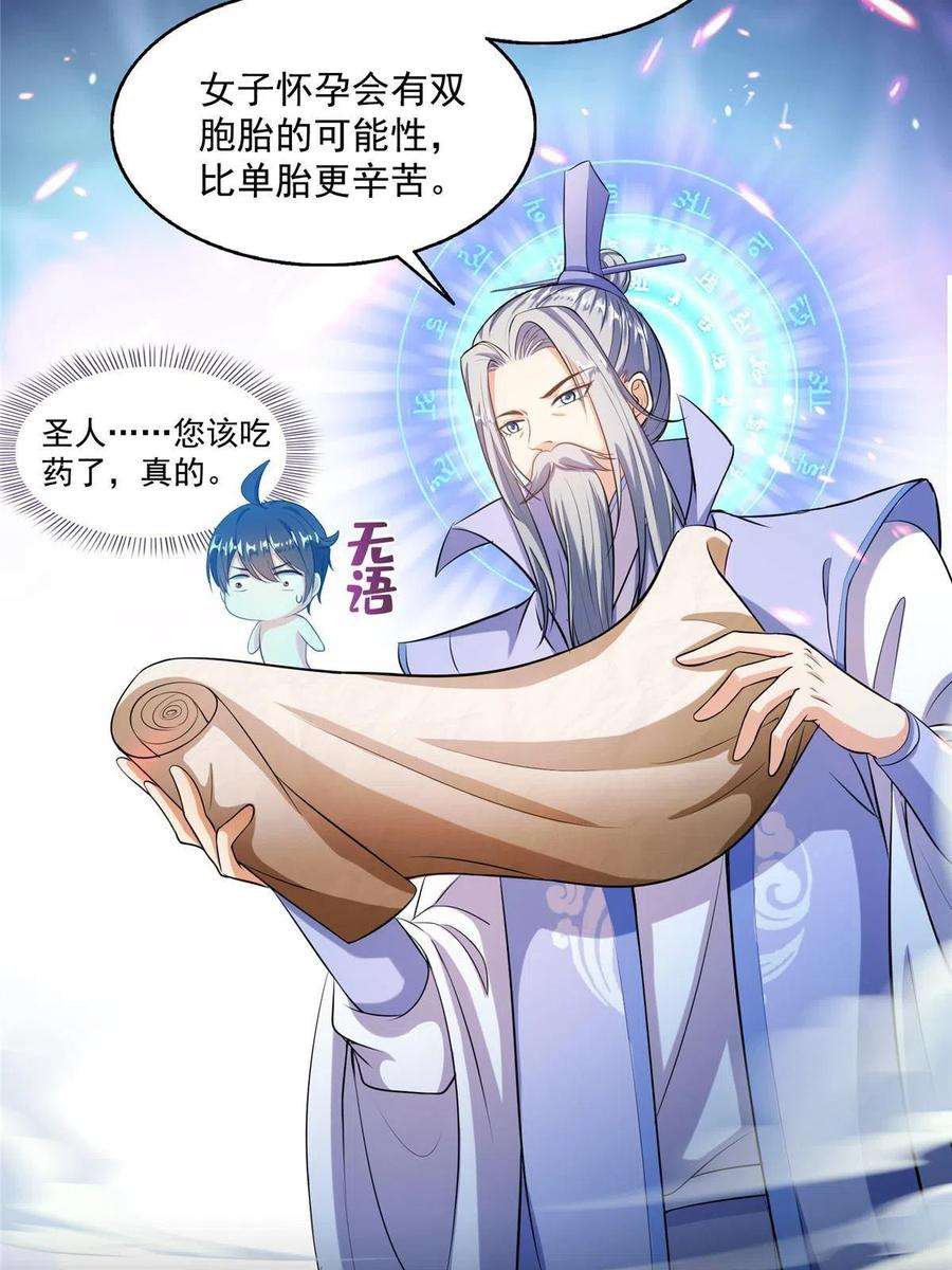 修真聊天群502一个葱娘≈4.5个宋书航