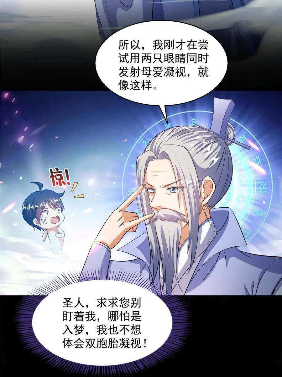 修真聊天群502一个葱娘≈4.5个宋书航