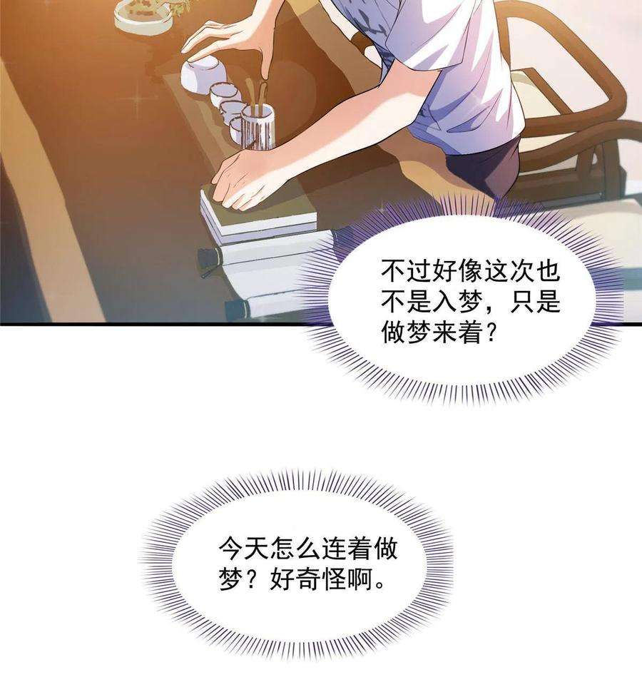 修真聊天群502一个葱娘≈4.5个宋书航