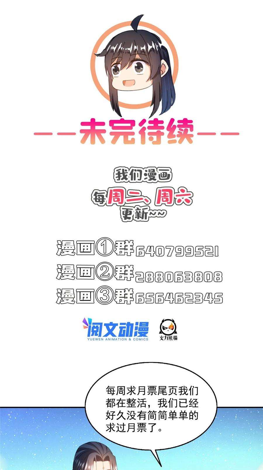 修真聊天群502一个葱娘≈4.5个宋书航