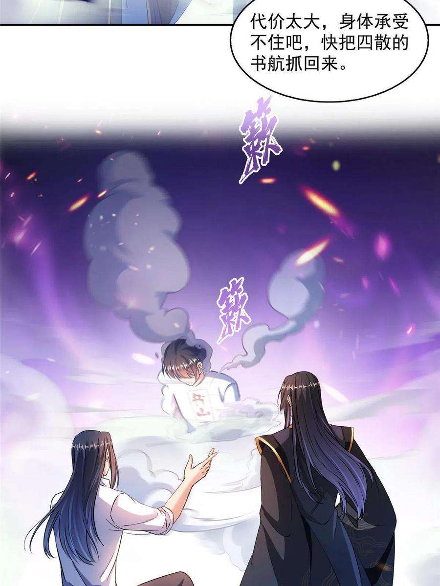 修真聊天群502一个葱娘≈4.5个宋书航