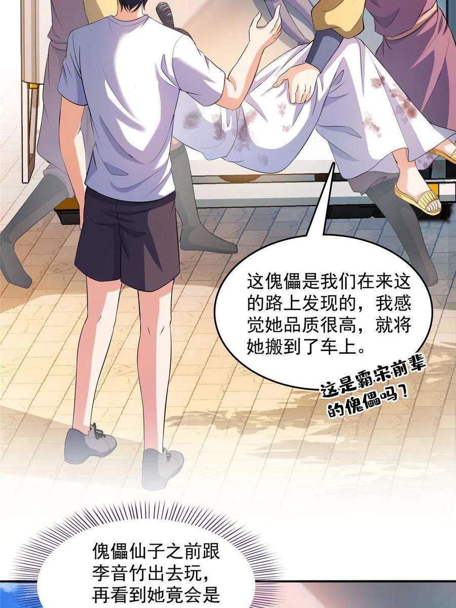 修真聊天群503 保大还是保小？