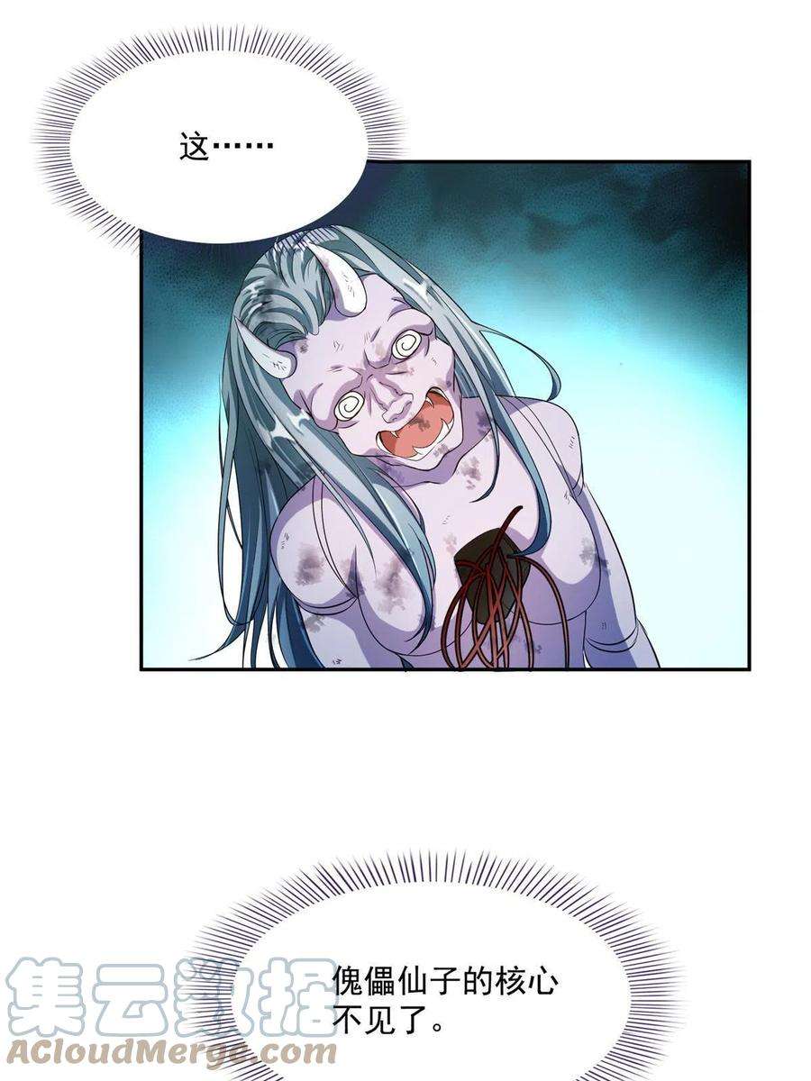 修真聊天群503 保大还是保小？