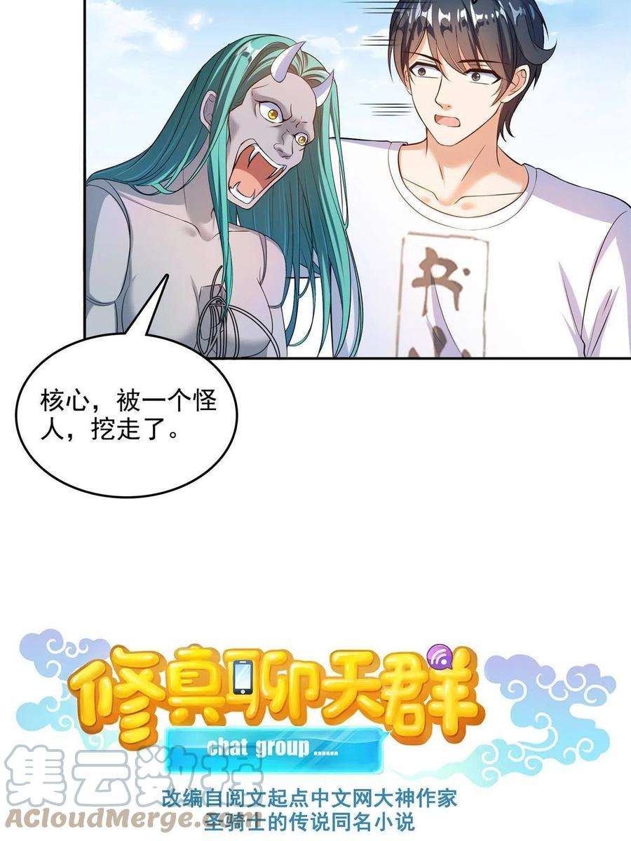 修真聊天群503 保大还是保小？