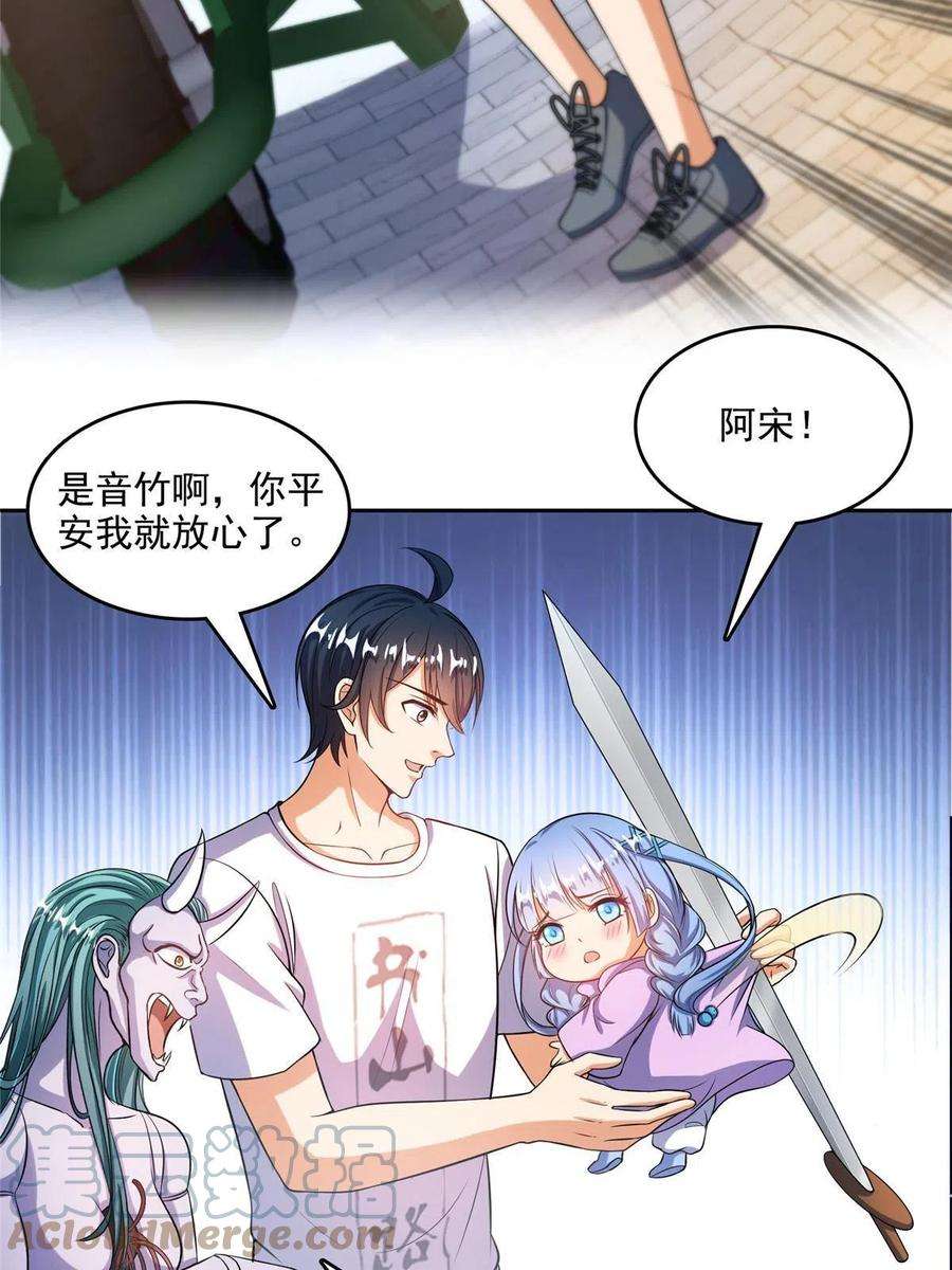 修真聊天群503 保大还是保小？