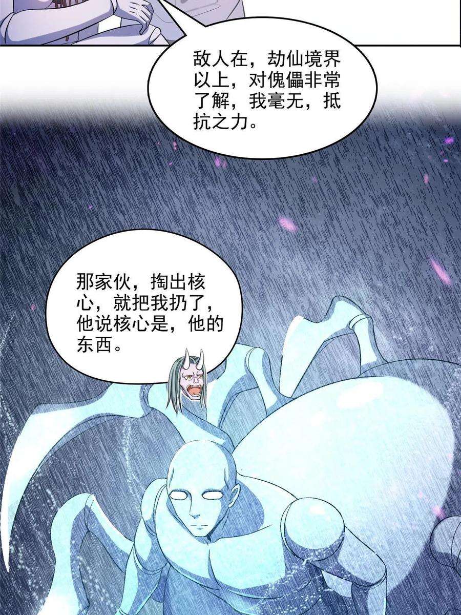 修真聊天群503 保大还是保小？