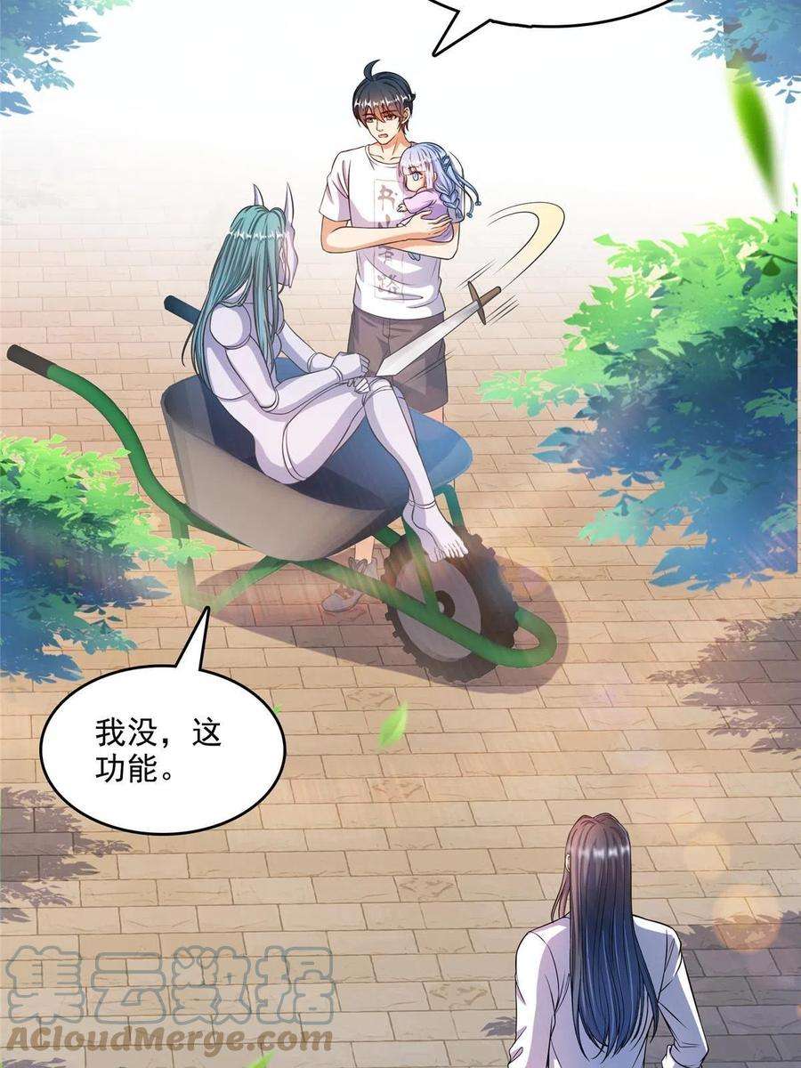 修真聊天群503 保大还是保小？