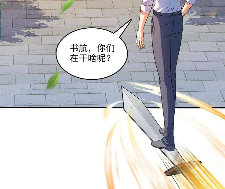 修真聊天群503 保大还是保小？