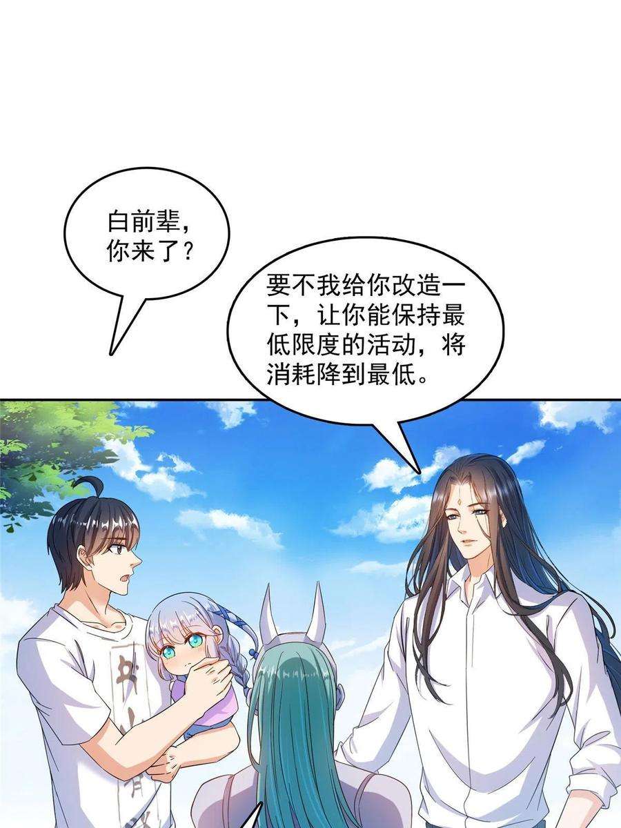 修真聊天群503 保大还是保小？