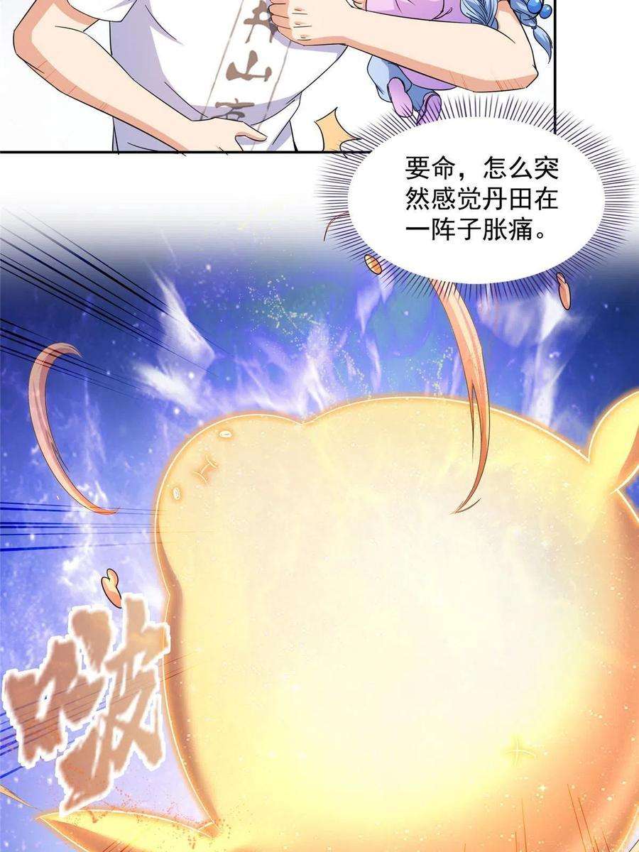 修真聊天群503 保大还是保小？