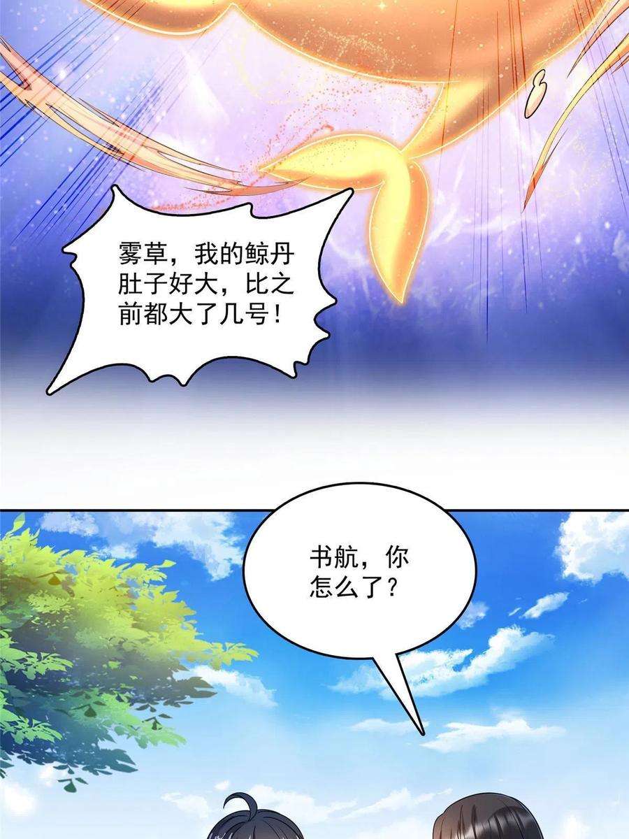 修真聊天群503 保大还是保小？