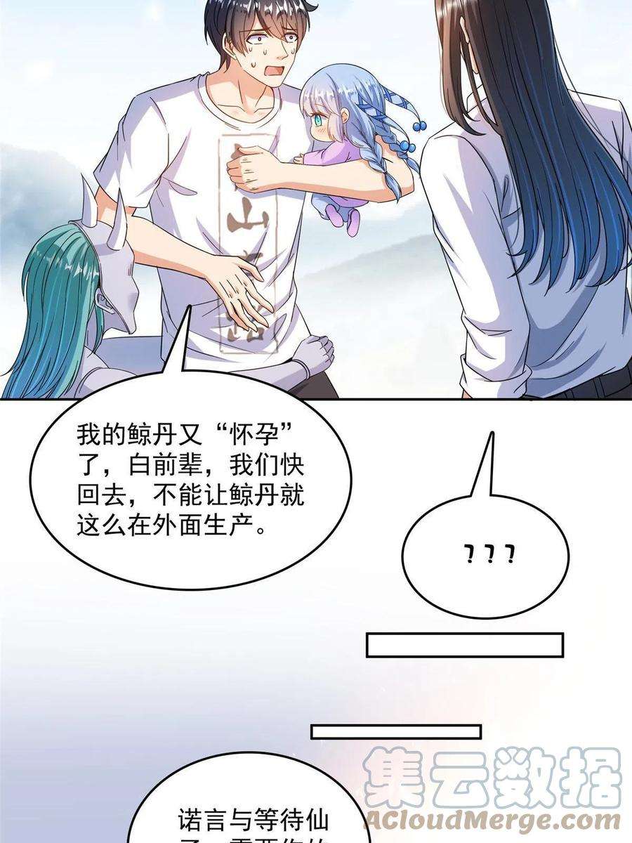 修真聊天群503 保大还是保小？