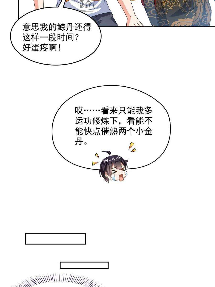 修真聊天群503 保大还是保小？