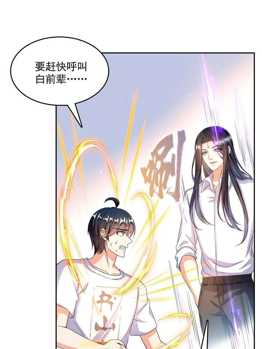 修真聊天群503 保大还是保小？