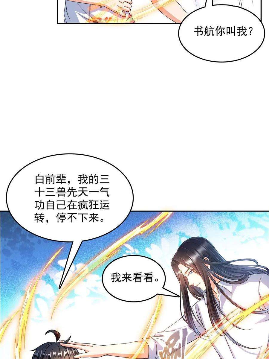 修真聊天群503 保大还是保小？