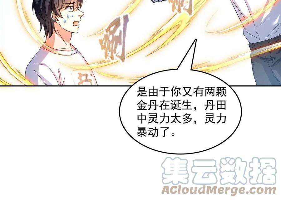 修真聊天群503 保大还是保小？