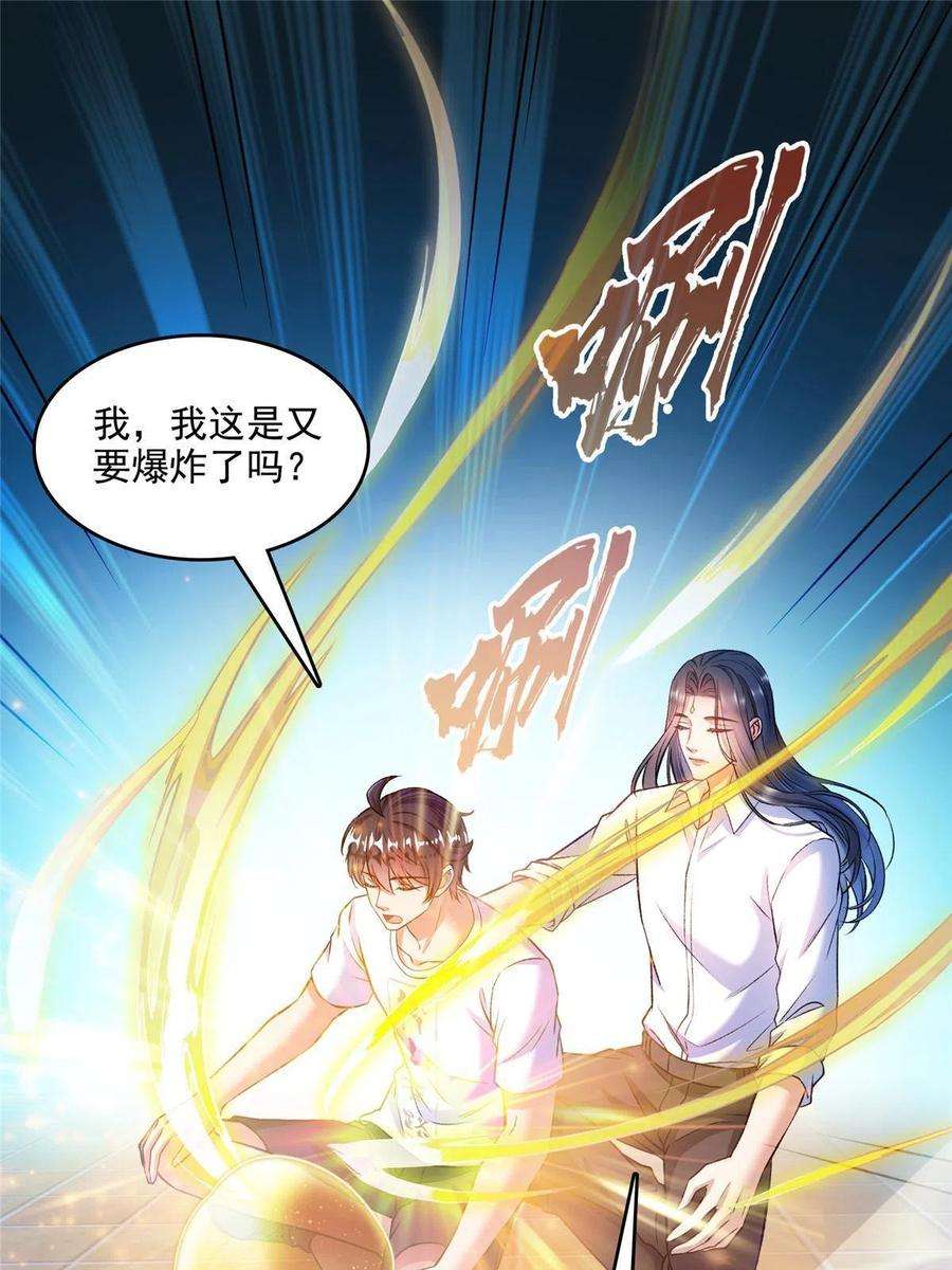 修真聊天群503 保大还是保小？