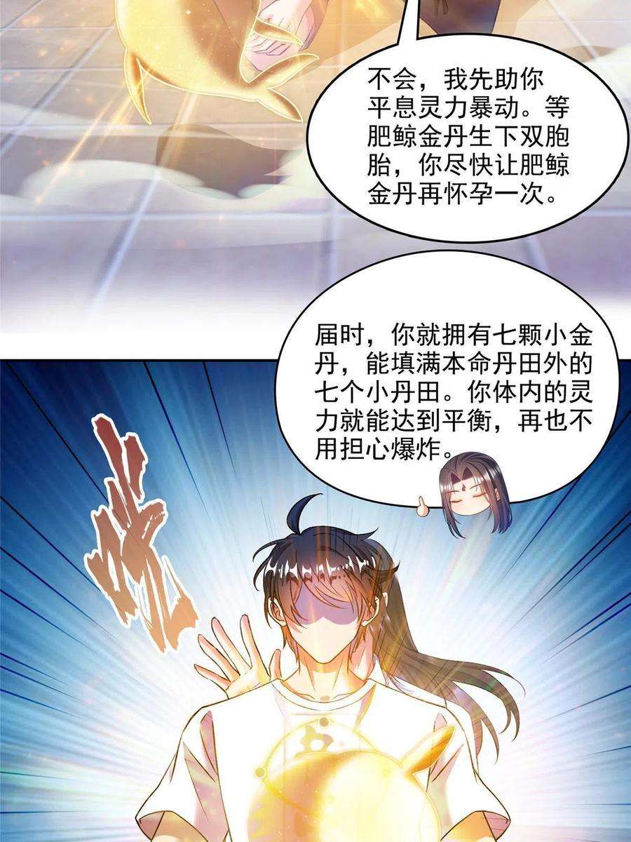 修真聊天群503 保大还是保小？