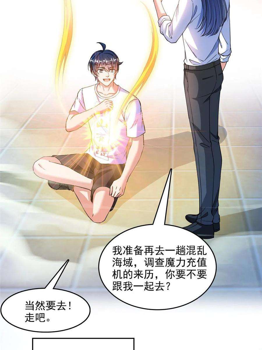 修真聊天群503 保大还是保小？
