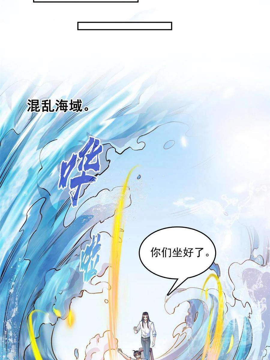 修真聊天群503 保大还是保小？