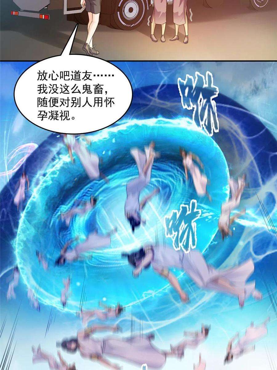 修真聊天群503 保大还是保小？