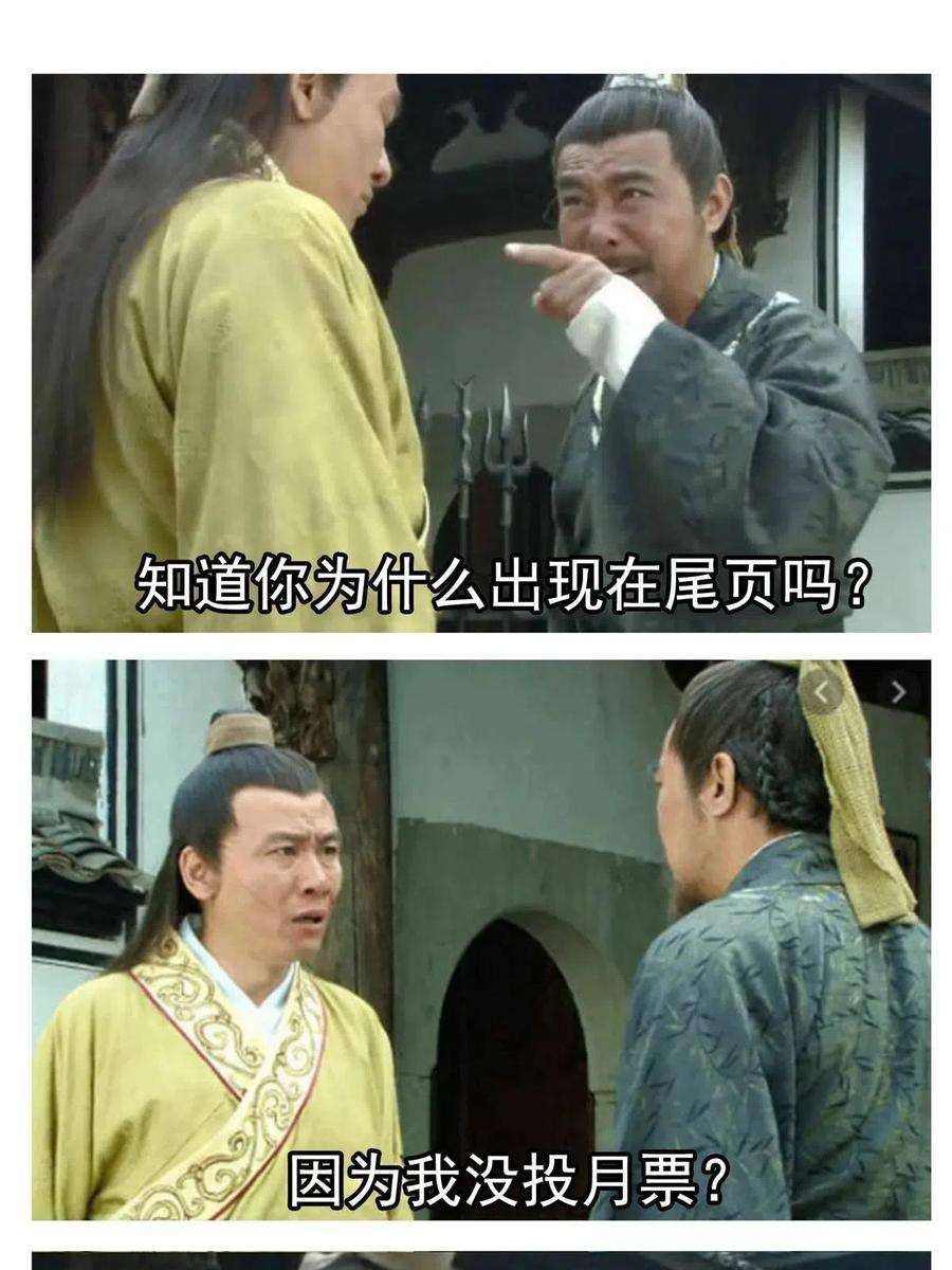 修真聊天群503 保大还是保小？