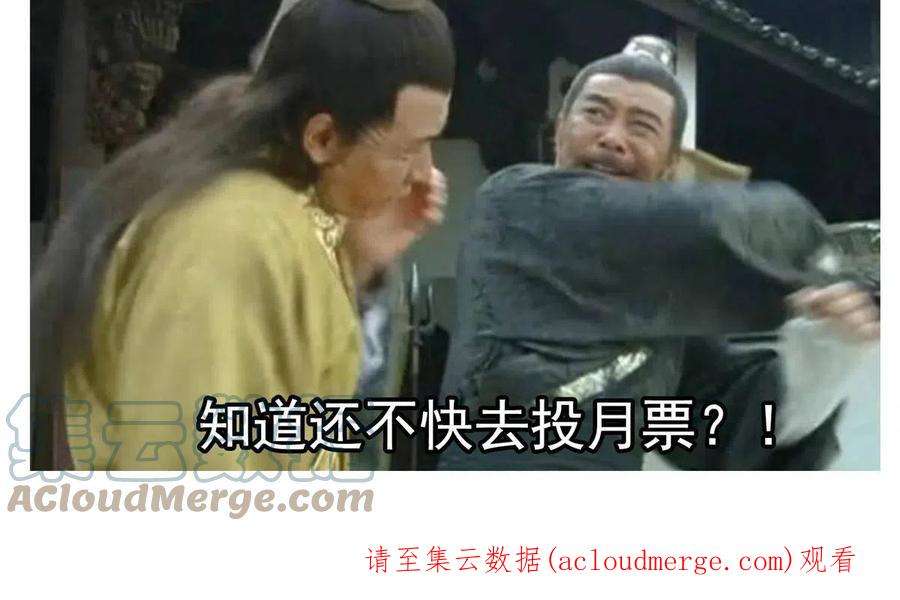 修真聊天群503 保大还是保小？