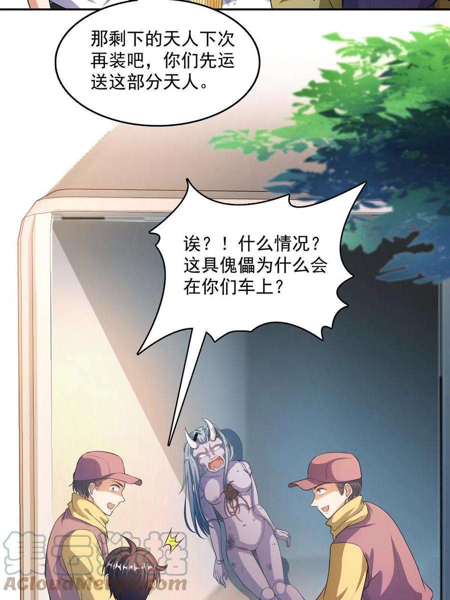 修真聊天群503 保大还是保小？