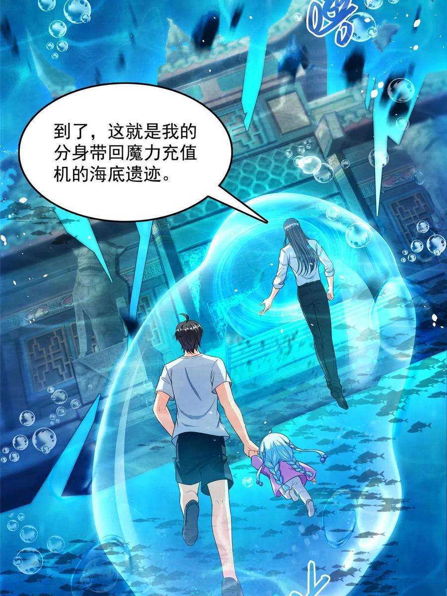 修真聊天群504 海底遗迹