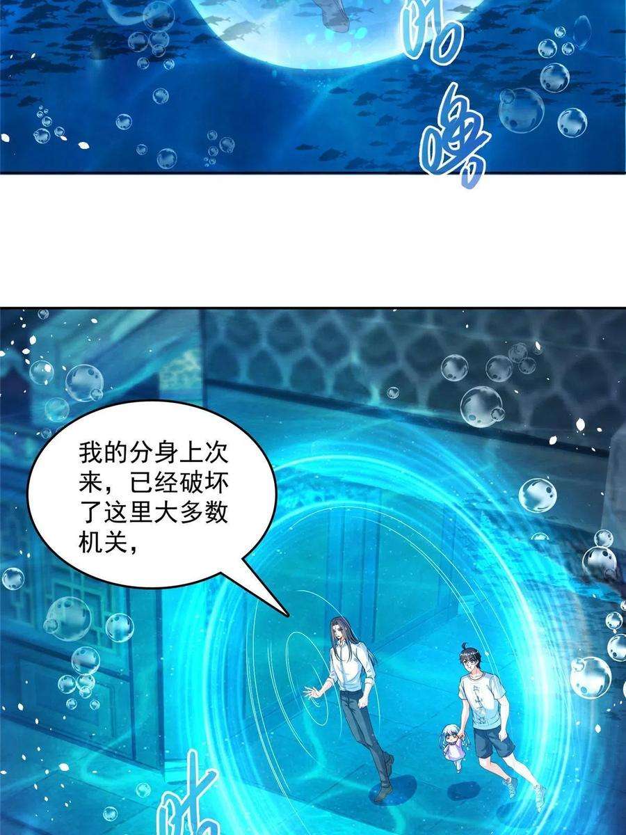 修真聊天群504 海底遗迹