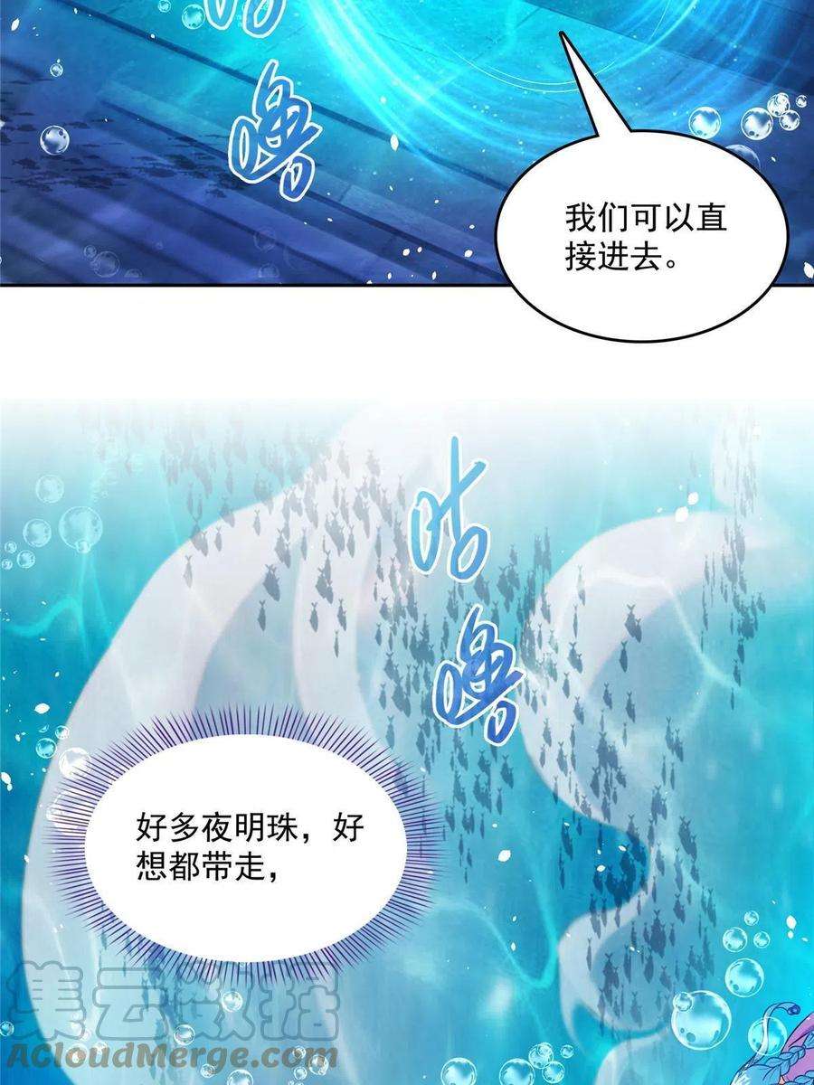 修真聊天群504 海底遗迹
