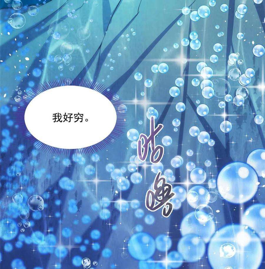 修真聊天群504 海底遗迹