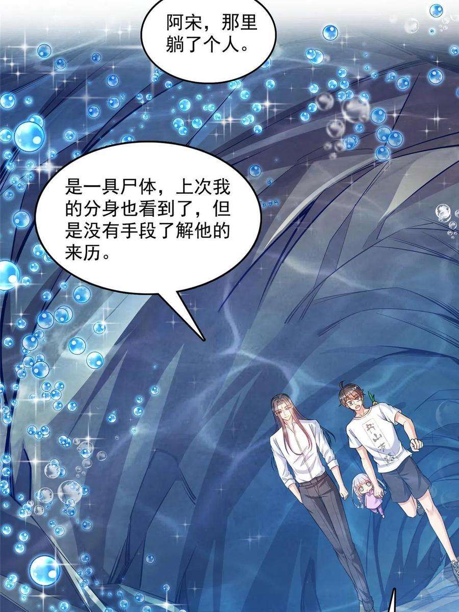 修真聊天群504 海底遗迹