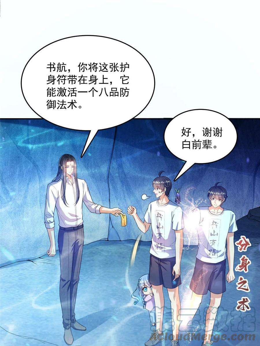 修真聊天群504 海底遗迹