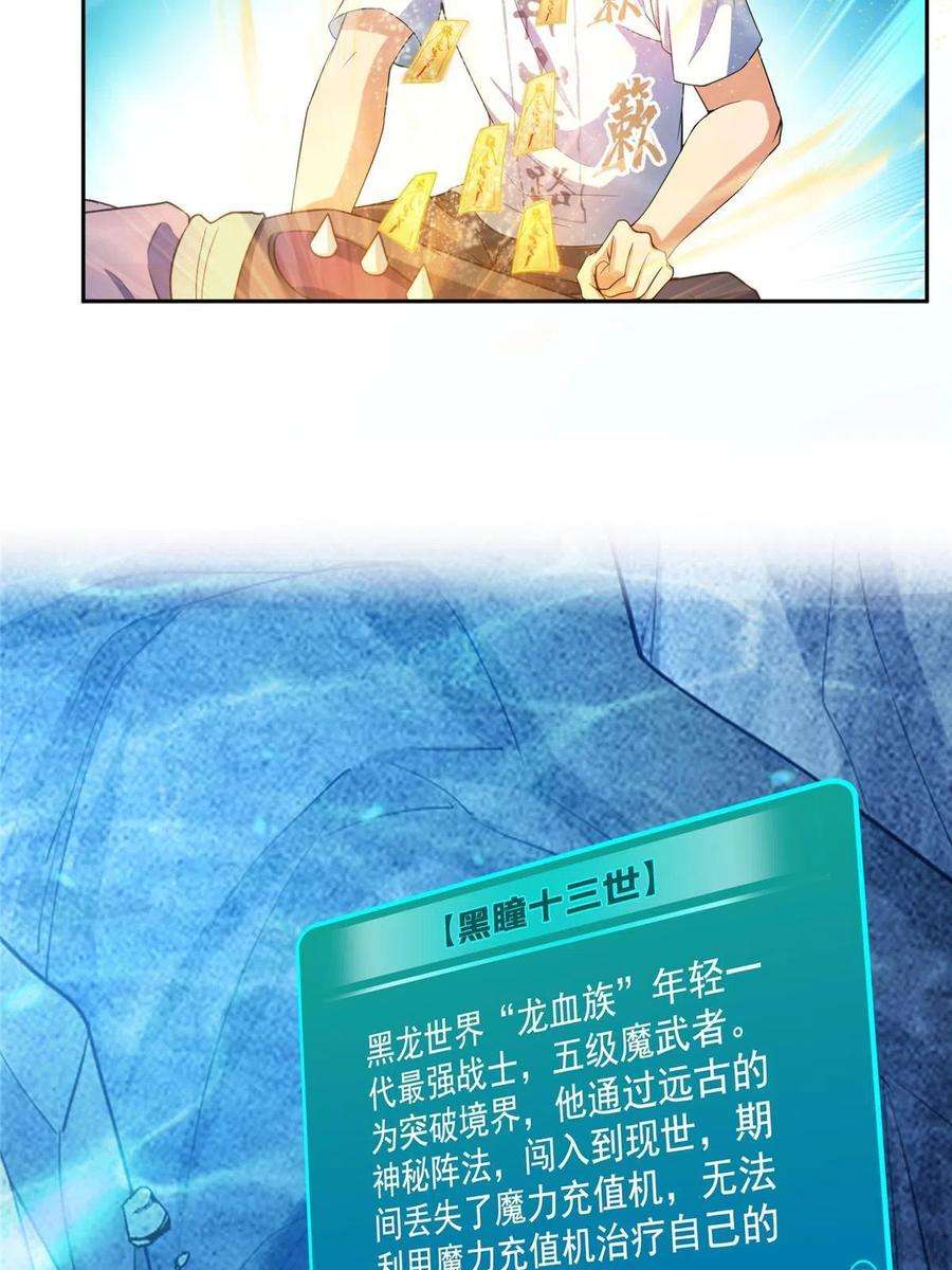 修真聊天群504 海底遗迹