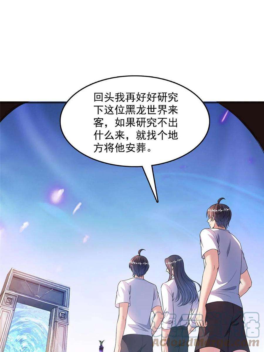 修真聊天群504 海底遗迹