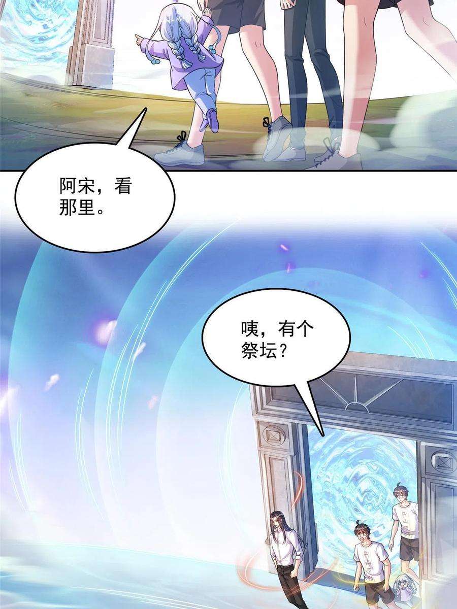 修真聊天群504 海底遗迹