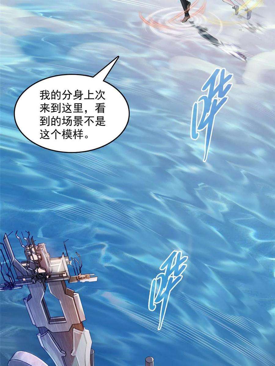 修真聊天群504 海底遗迹