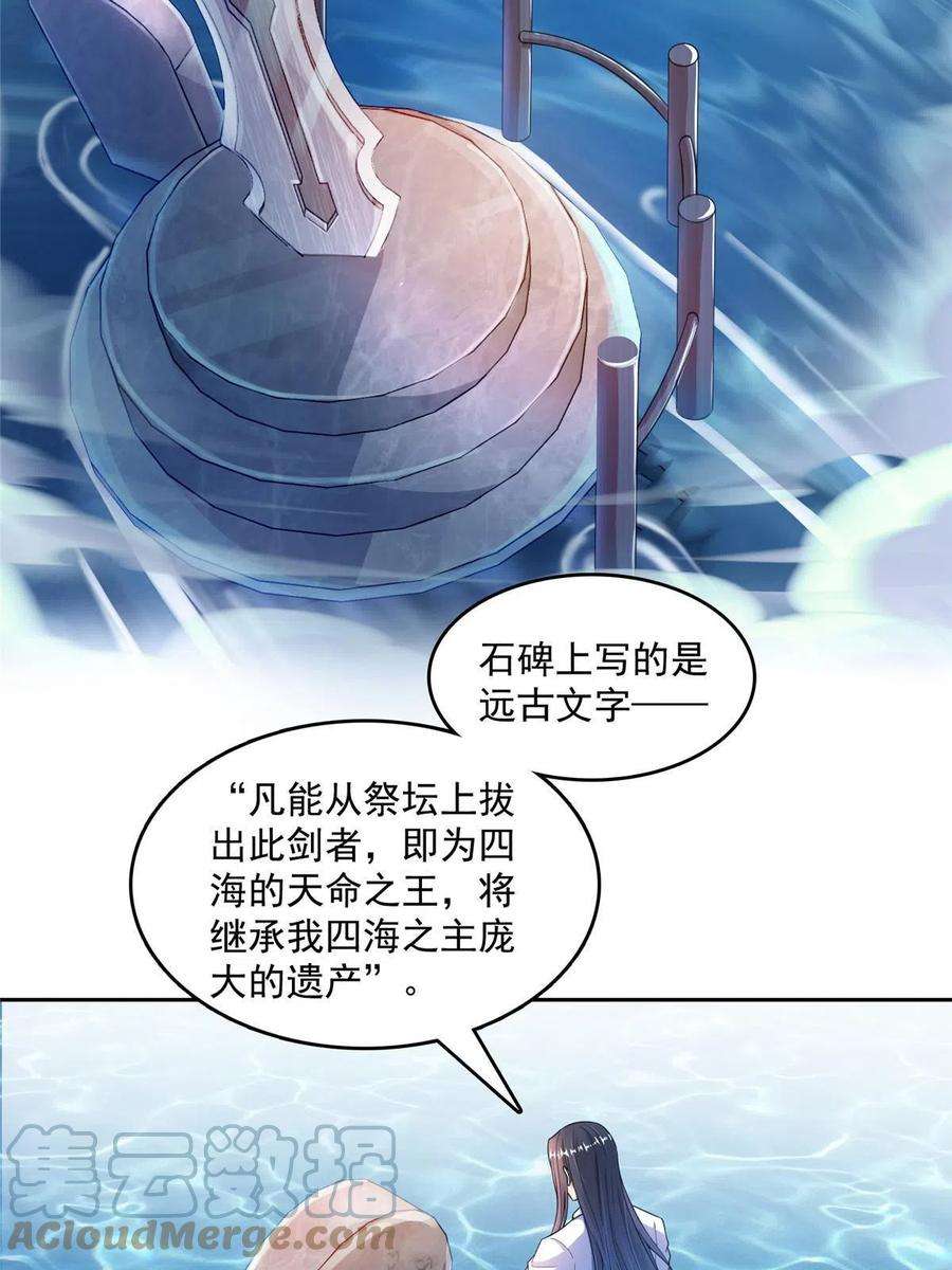 修真聊天群504 海底遗迹