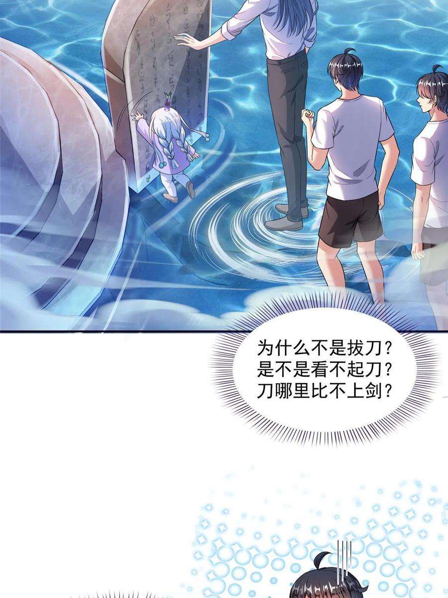 修真聊天群504 海底遗迹