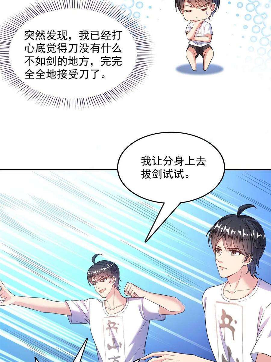 修真聊天群504 海底遗迹