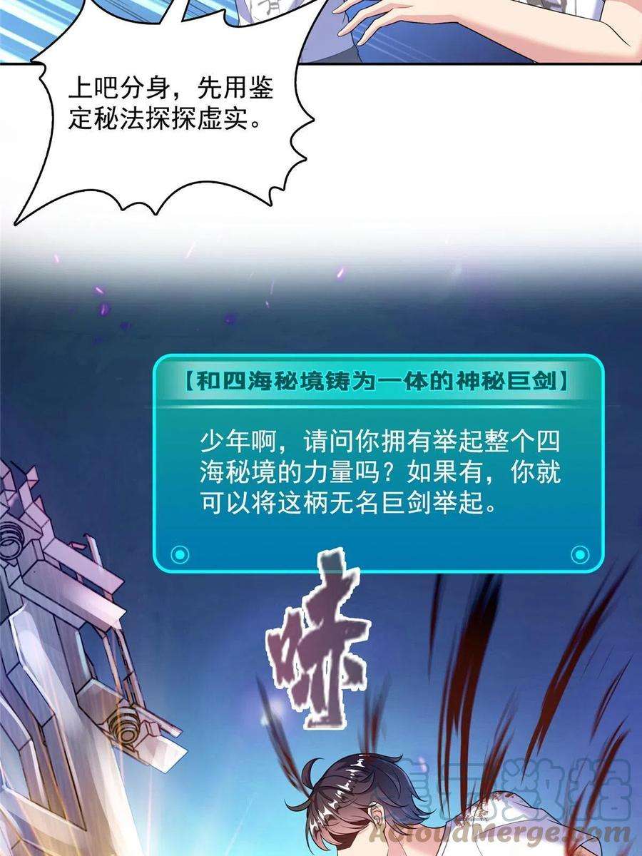 修真聊天群504 海底遗迹