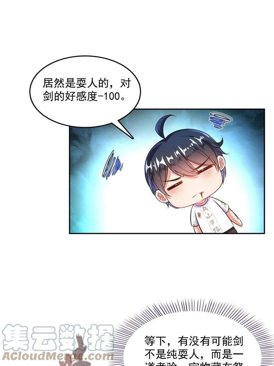 修真聊天群504 海底遗迹