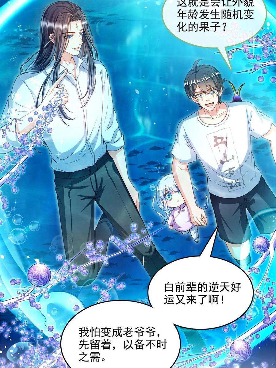 修真聊天群504 海底遗迹