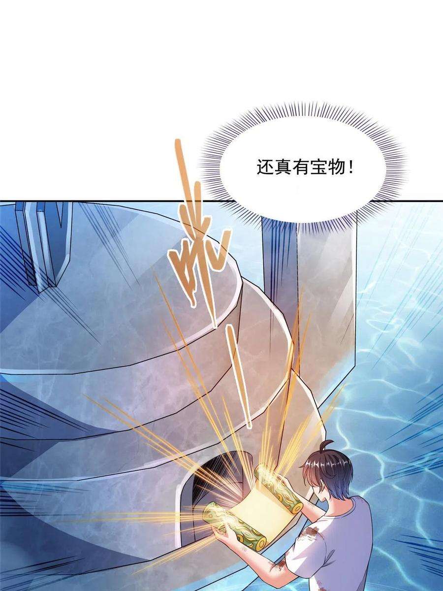 修真聊天群504 海底遗迹