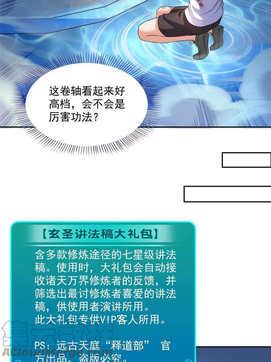 修真聊天群504 海底遗迹